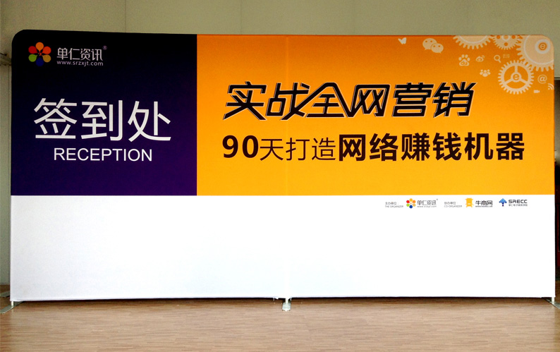 單仁資訊培訓簽到牆展示 單仁資訊培訓簽到牆展示