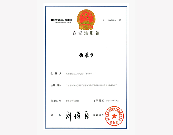 公司榮譽 公司榮譽