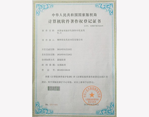 公司榮譽 公司榮譽